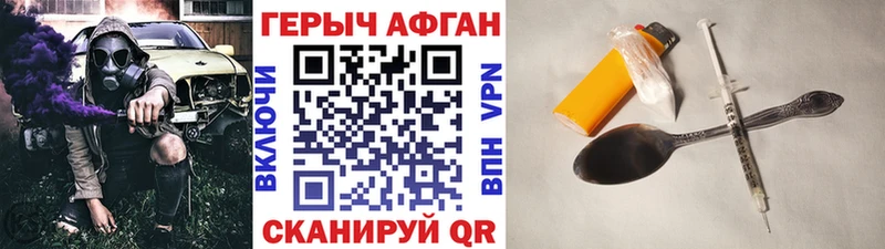 Купить Никольское ГЕРОИН афганец