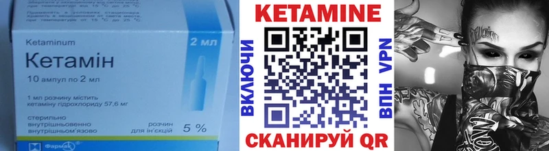 КЕТАМИН VHQ  Купить  Никольское 