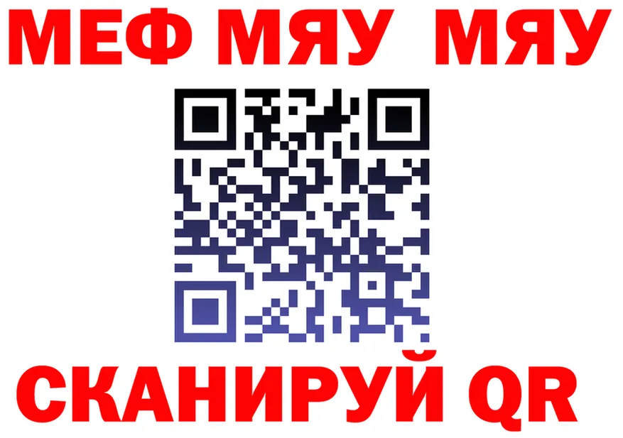 МЕФ мука ссылки площадка MEGA Никольское